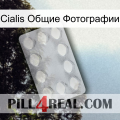 Cialis Общие Фотографии 16